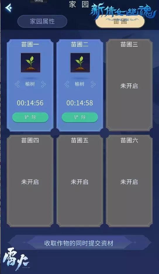 新倩女幽魂口袋版 6 月 15 日全平台