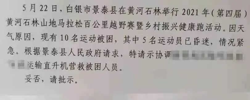 石林山地马拉松奖金_石林马拉松调查结果_石林马拉松事件