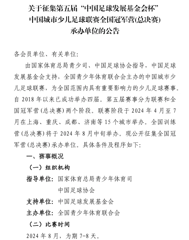 新疆足球联赛冠军是谁_联赛足球新疆冠军是哪个队_新疆足球夺冠