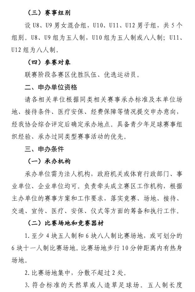 联赛足球新疆冠军是哪个队_新疆足球联赛冠军是谁_新疆足球夺冠