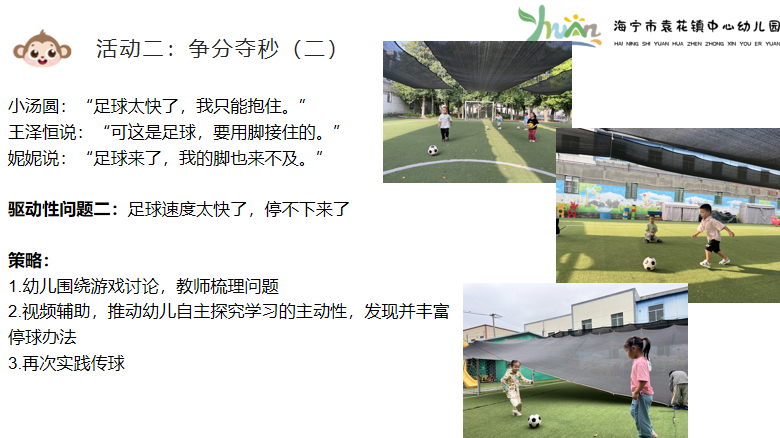 足球传接球小游戏_足球如何传接球_足球游戏传接球技巧视频