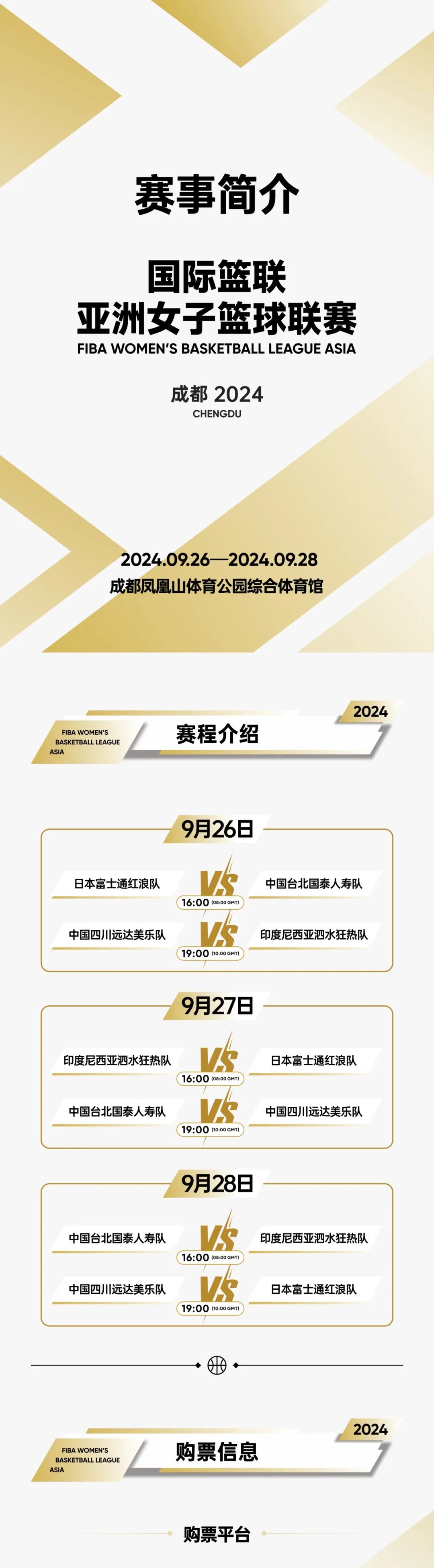 拍篮球冠军的人_篮球比赛冠军是谁_打篮球冠军