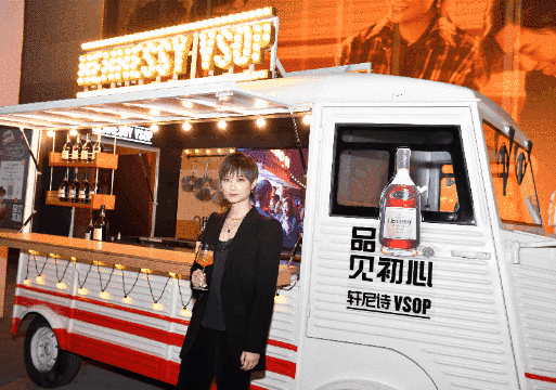 轩尼诗 V.S.O.P 快闪餐车收官站，