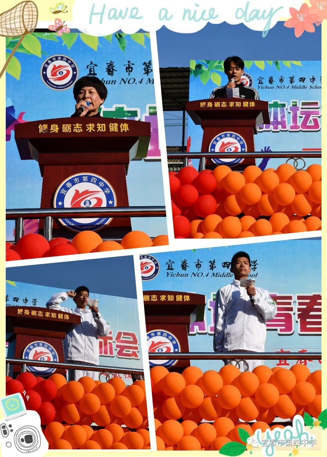 高中创意运动会_高中运动会活动_高中运动会创意开幕式